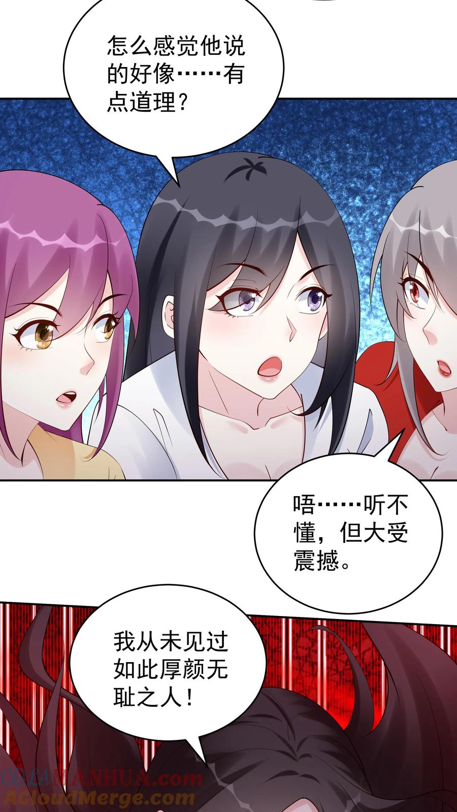 这个反派有点良心，但是不多！ 第167话 出尔反尔 第25页