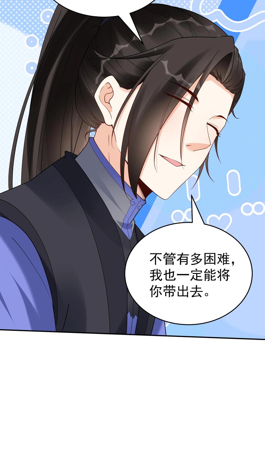 这个反派有点良心，但是不多！ 第167话 出尔反尔 第10页