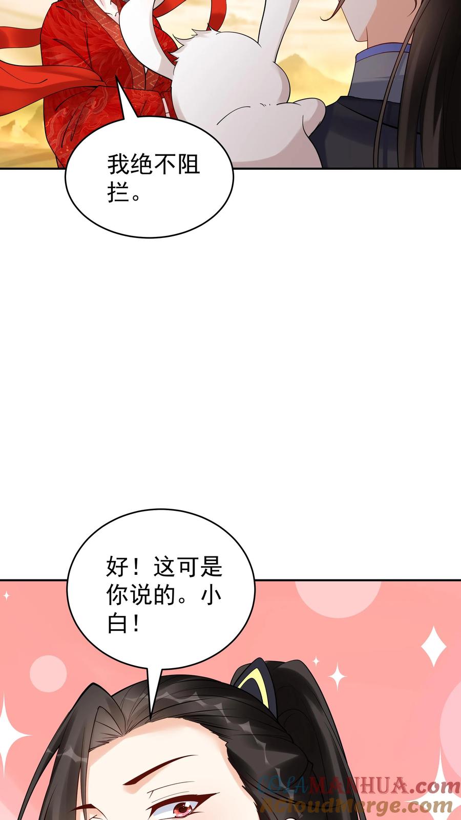 这个反派有点良心，但是不多！ 第167话 出尔反尔 第5页