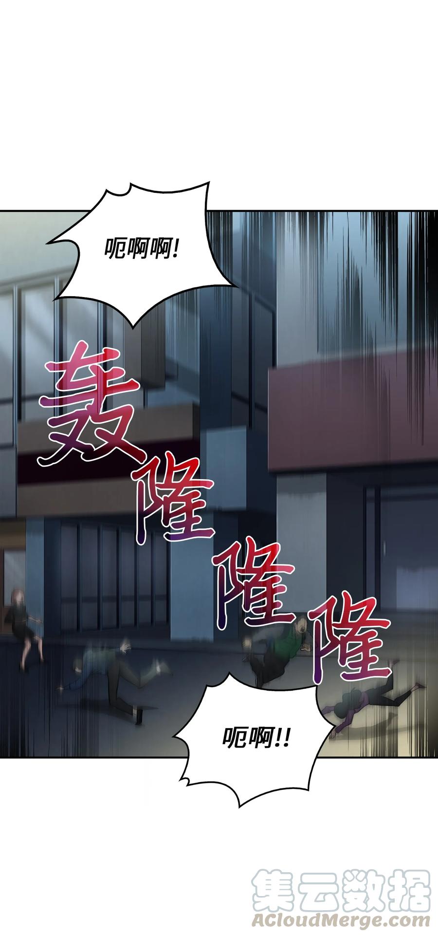 《我独自盗墓》016 冤家路窄 第34页