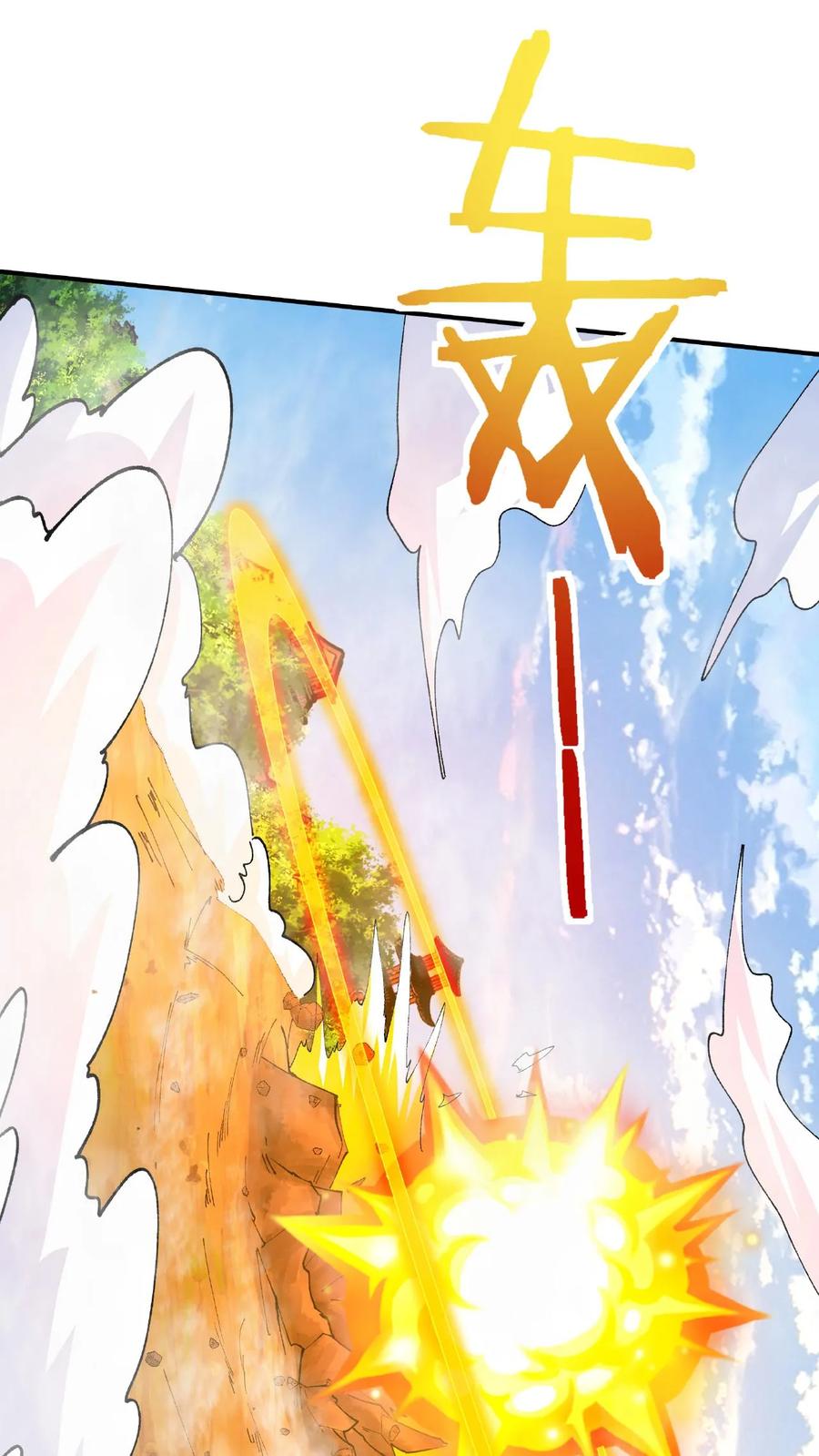 这个反派有点良心，但是不多！ 第15话 九剑合一 第24页
