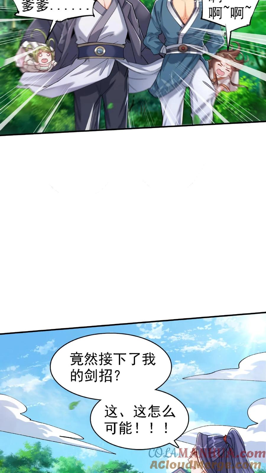 这个反派有点良心，但是不多！ 第15话 九剑合一 第27页