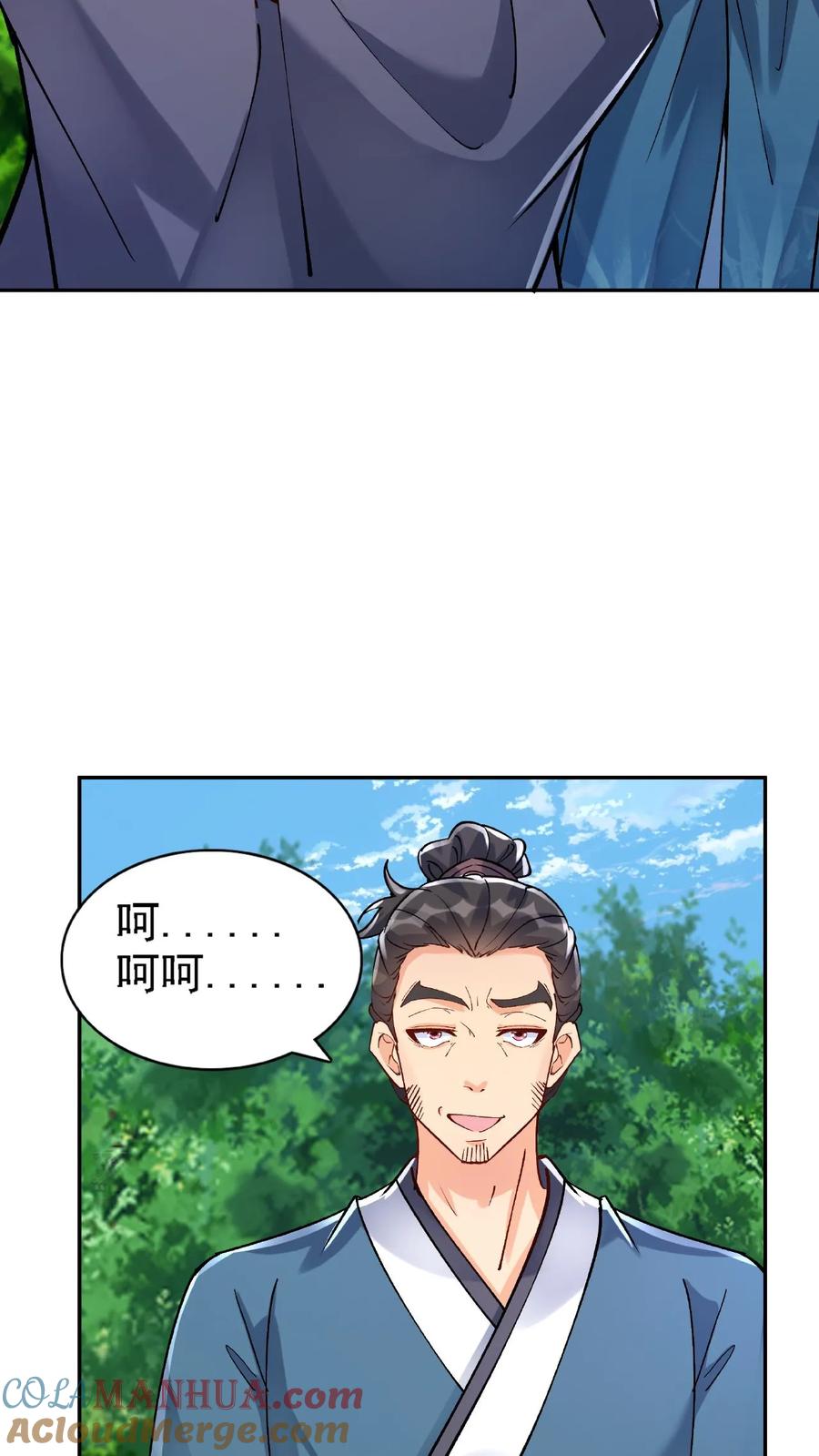 这个反派有点良心，但是不多！ 第15话 九剑合一 第3页