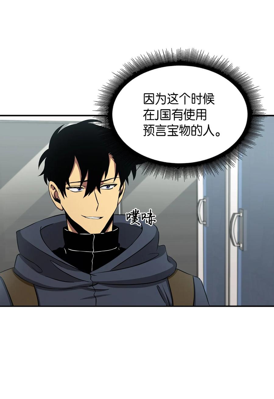 《我独自盗墓》016 冤家路窄 第11页