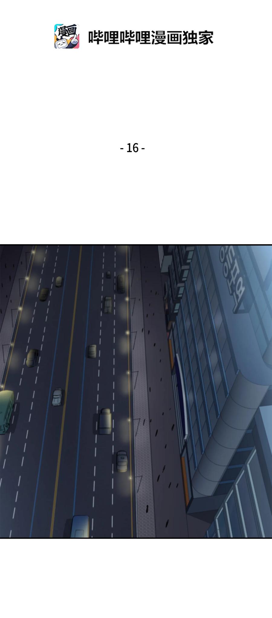《我独自盗墓》016 冤家路窄 第2页