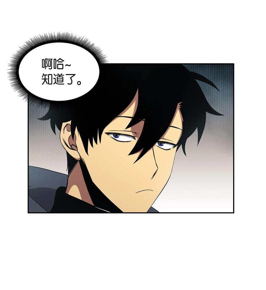 《我独自盗墓》016 冤家路窄 第9页