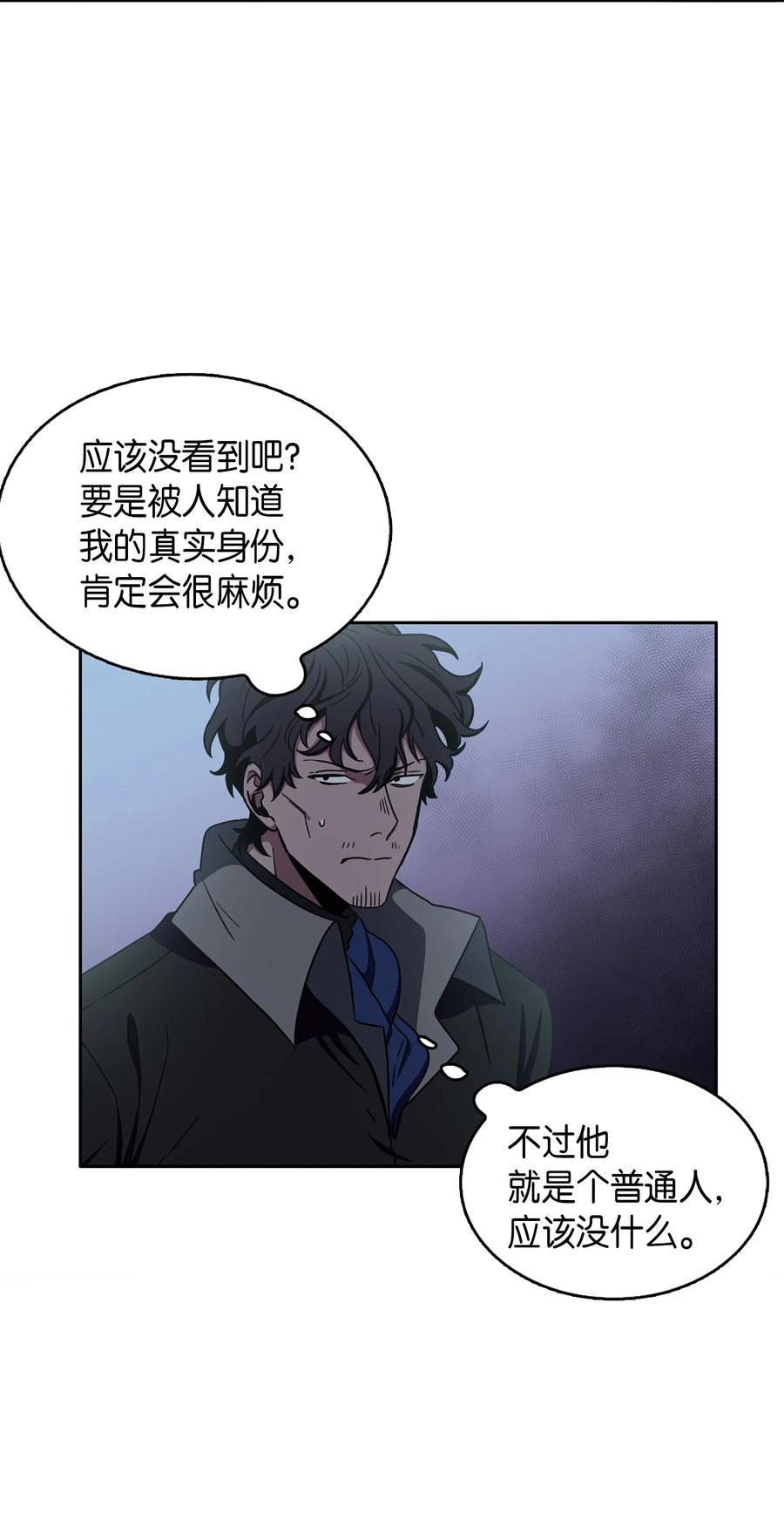 《我独自盗墓》016 冤家路窄 第30页