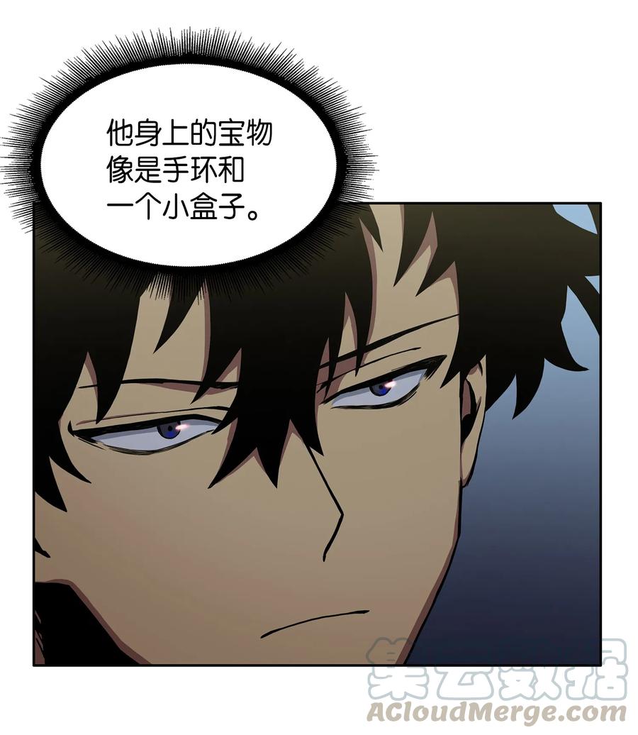 《我独自盗墓》016 冤家路窄 第25页