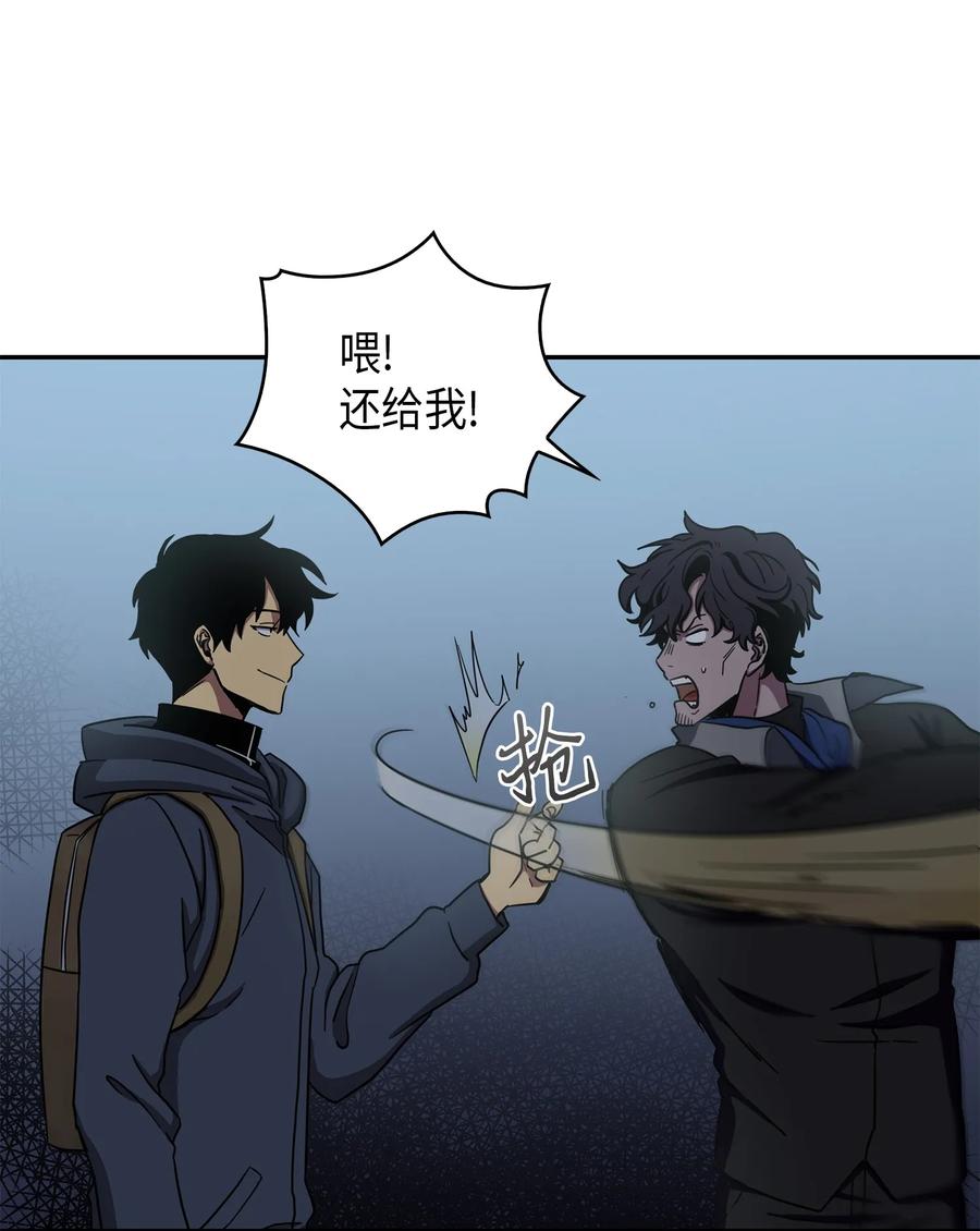 《我独自盗墓》016 冤家路窄 第29页