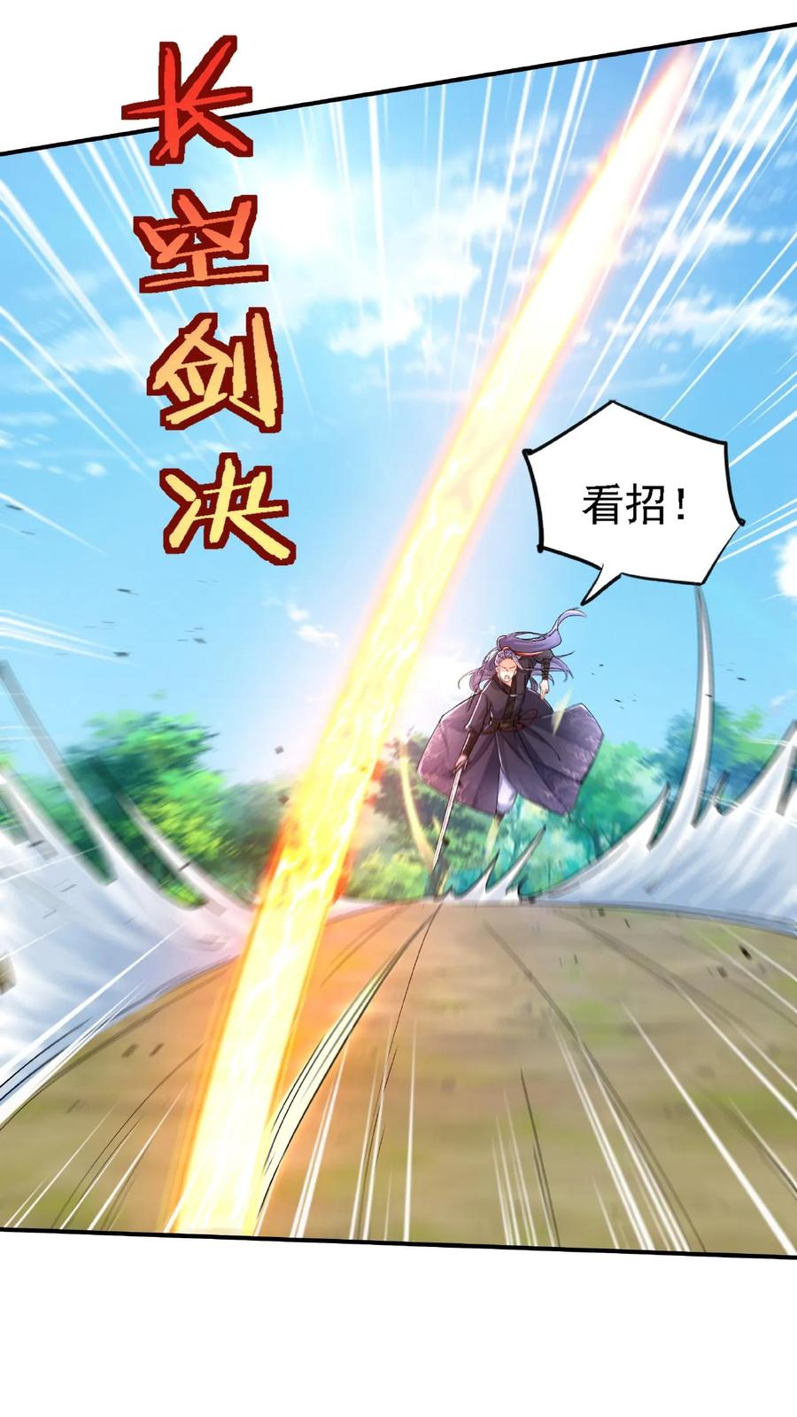 这个反派有点良心，但是不多！ 第15话 九剑合一 第14页