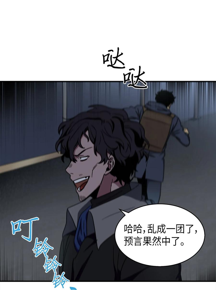 《我独自盗墓》016 冤家路窄 第36页
