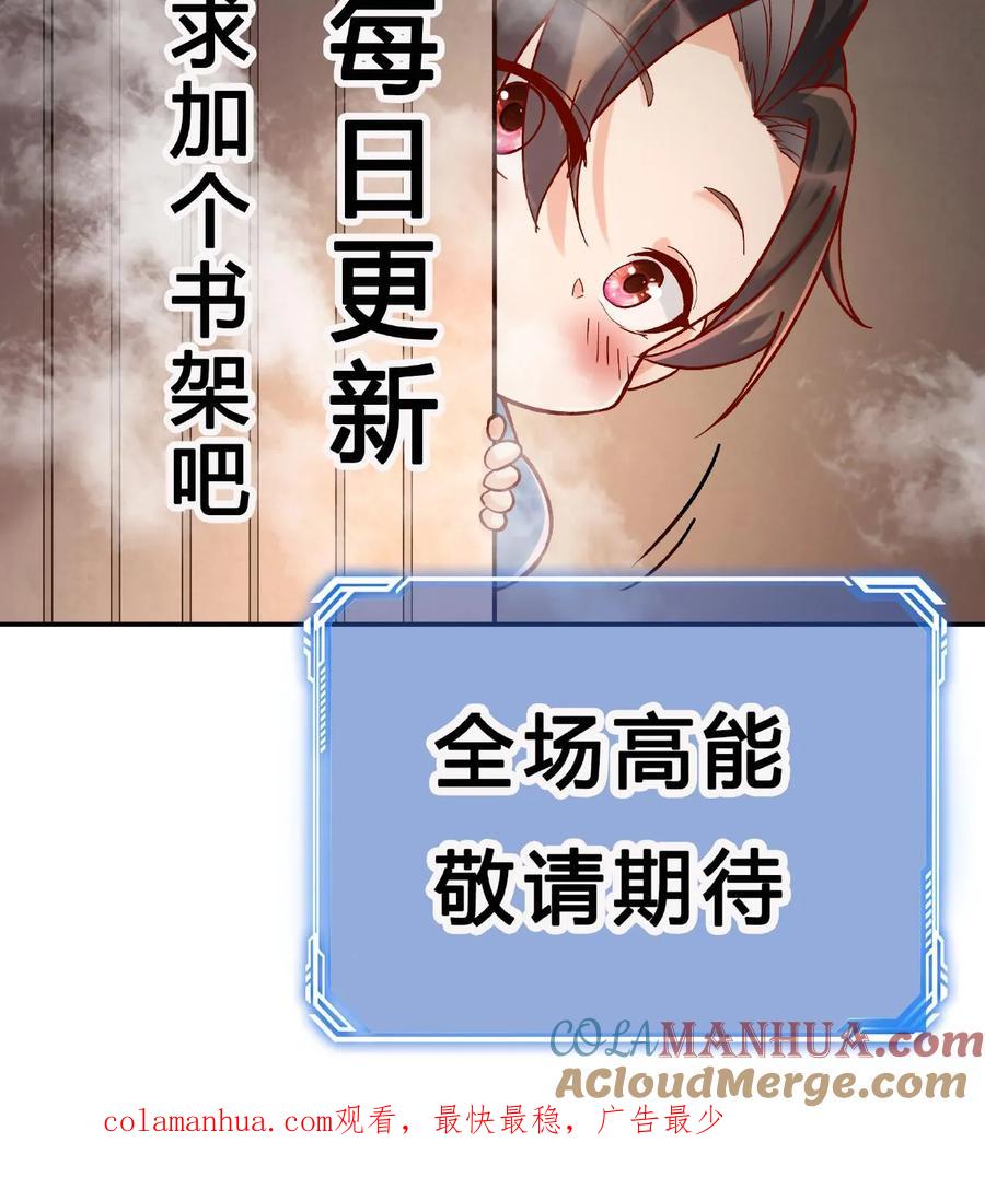 这个反派有点良心，但是不多！ 第15话 九剑合一 第29页