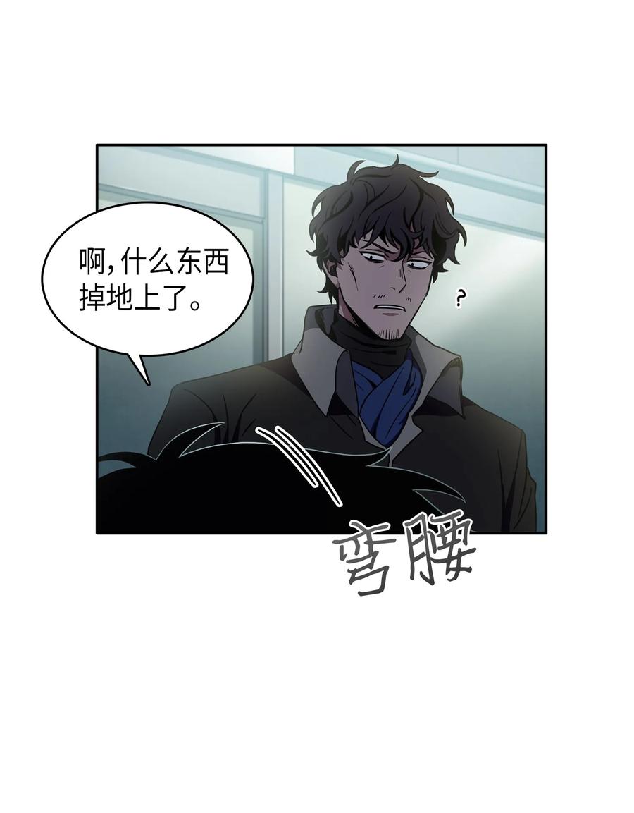 《我独自盗墓》016 冤家路窄 第27页