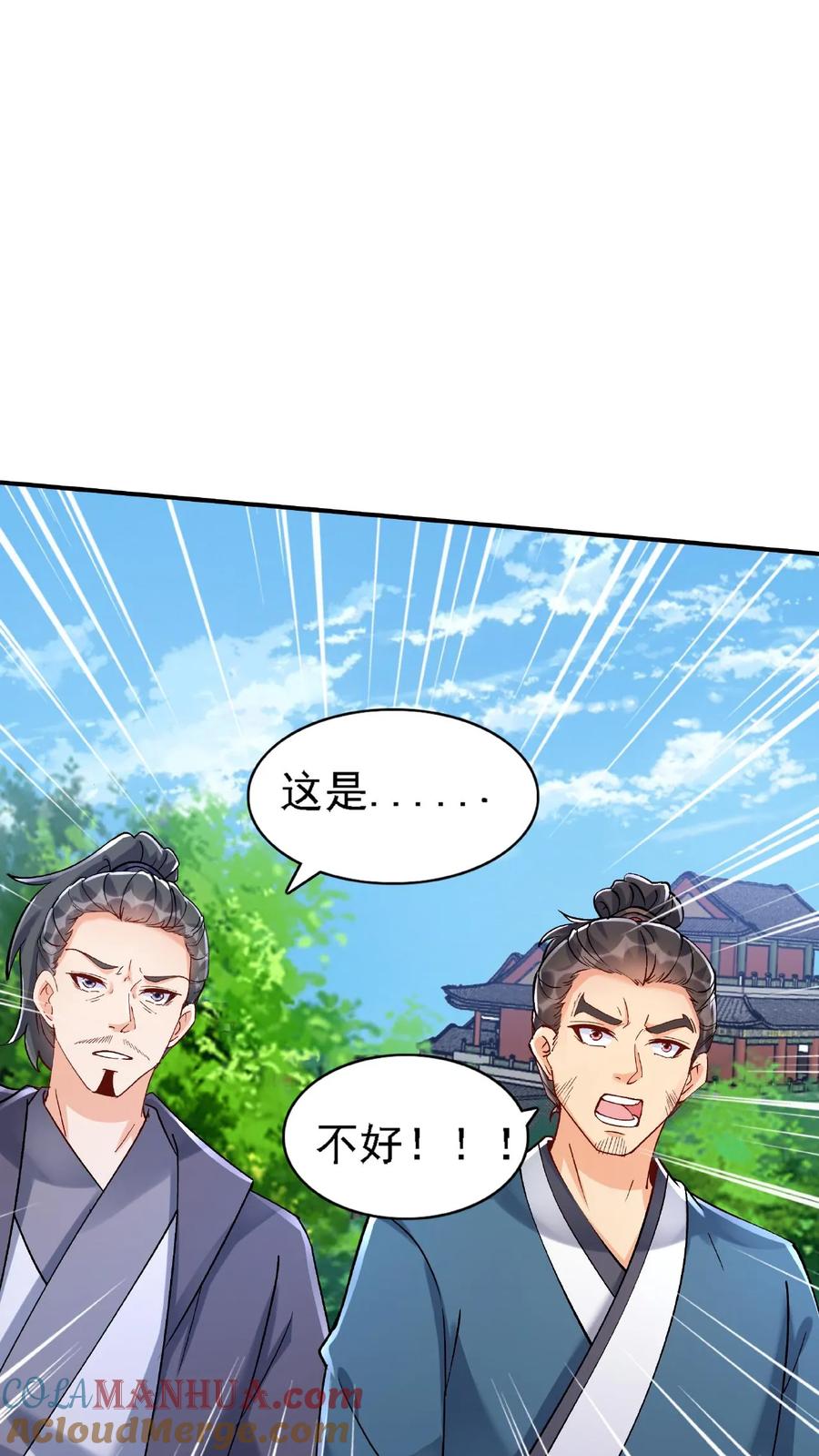 这个反派有点良心，但是不多！ 第15话 九剑合一 第15页