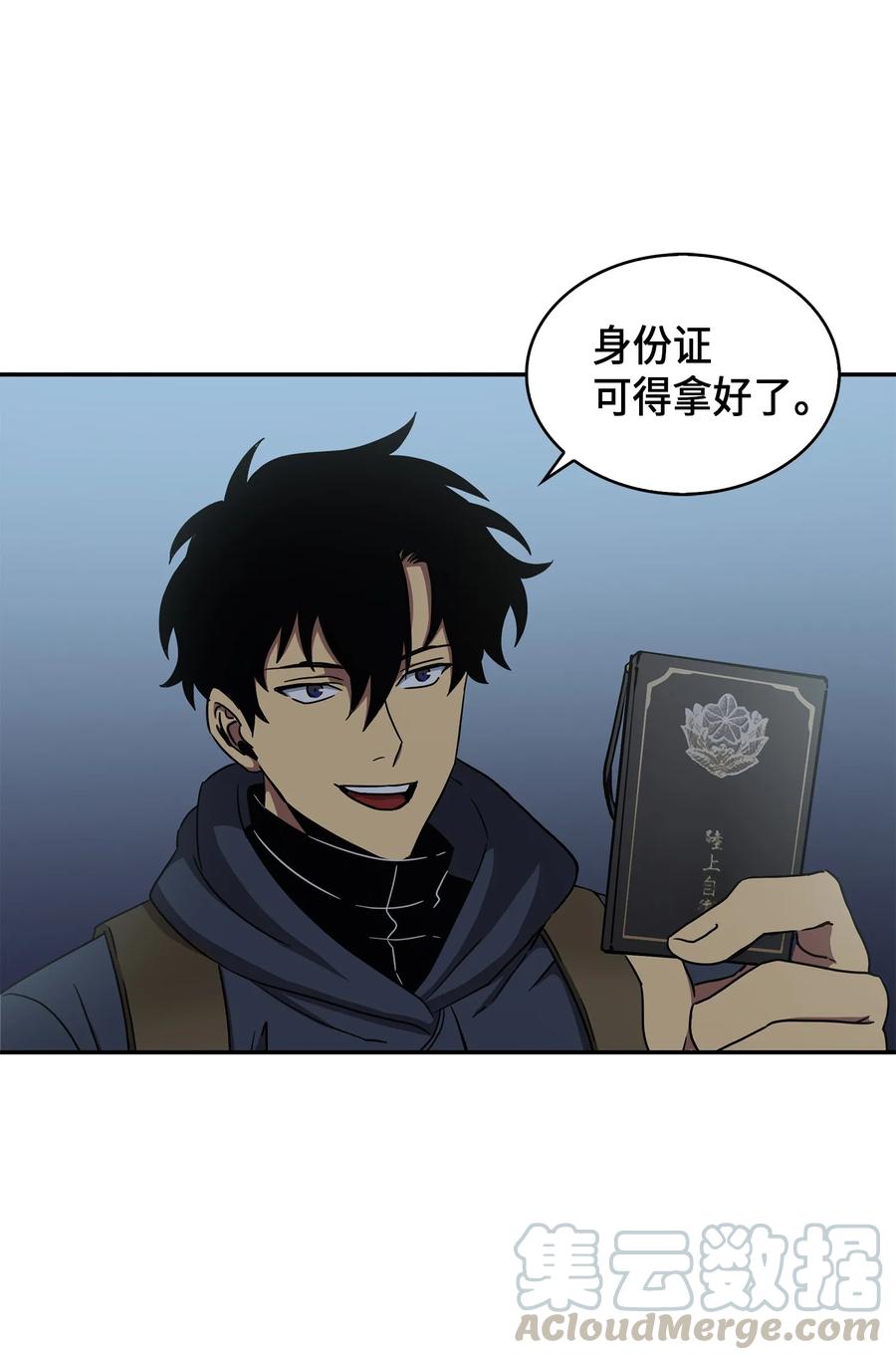 《我独自盗墓》016 冤家路窄 第28页