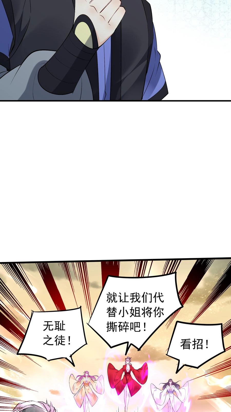 这个反派有点良心，但是不多！ 第168话 收服心颜 第6页