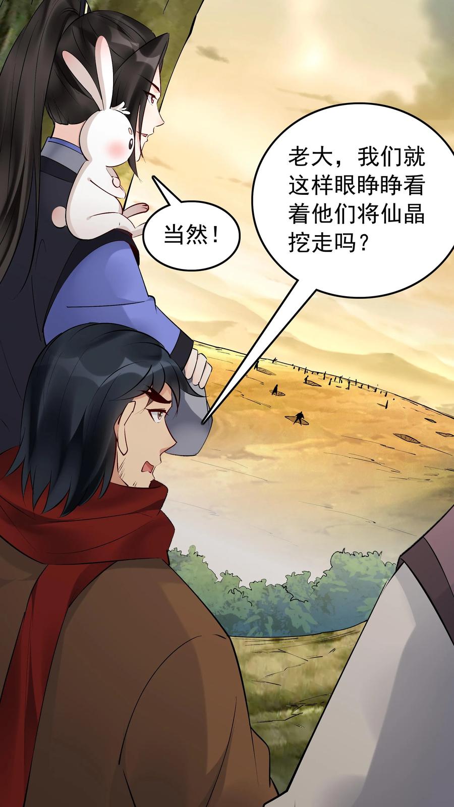 这个反派有点良心，但是不多！ 第168话 收服心颜 第26页
