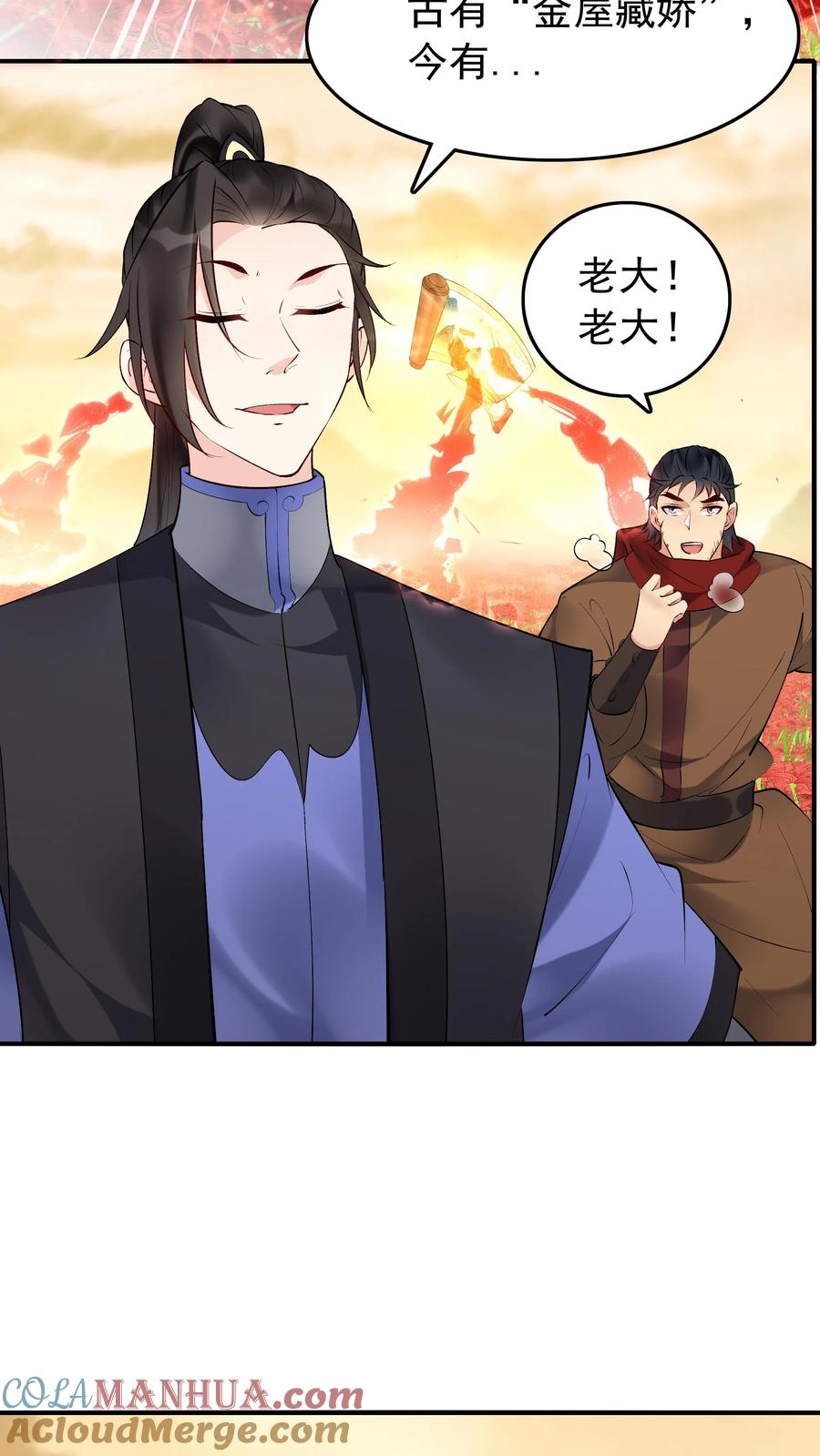 这个反派有点良心，但是不多！ 第168话 收服心颜 第17页