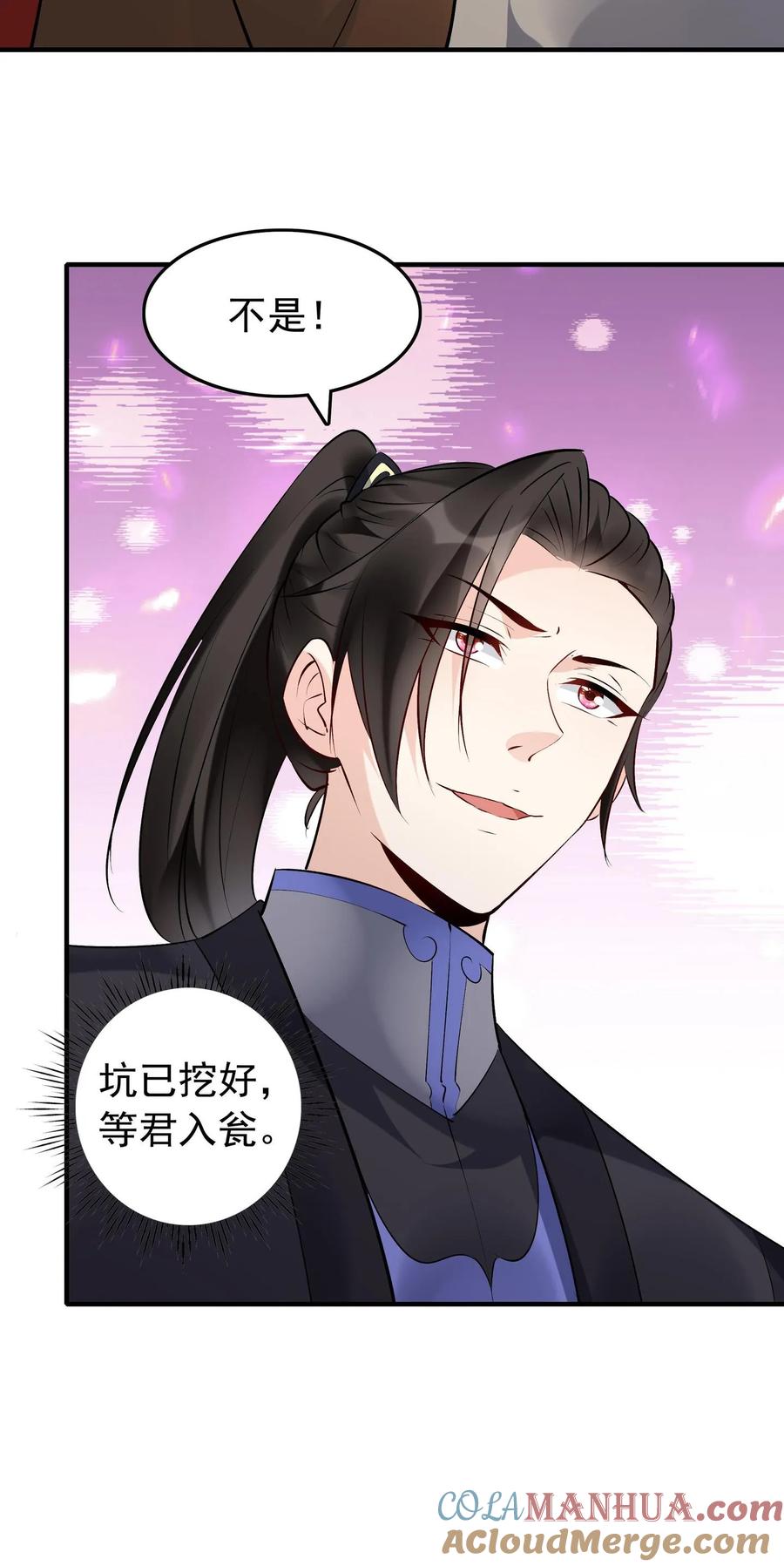 这个反派有点良心，但是不多！ 第168话 收服心颜 第27页