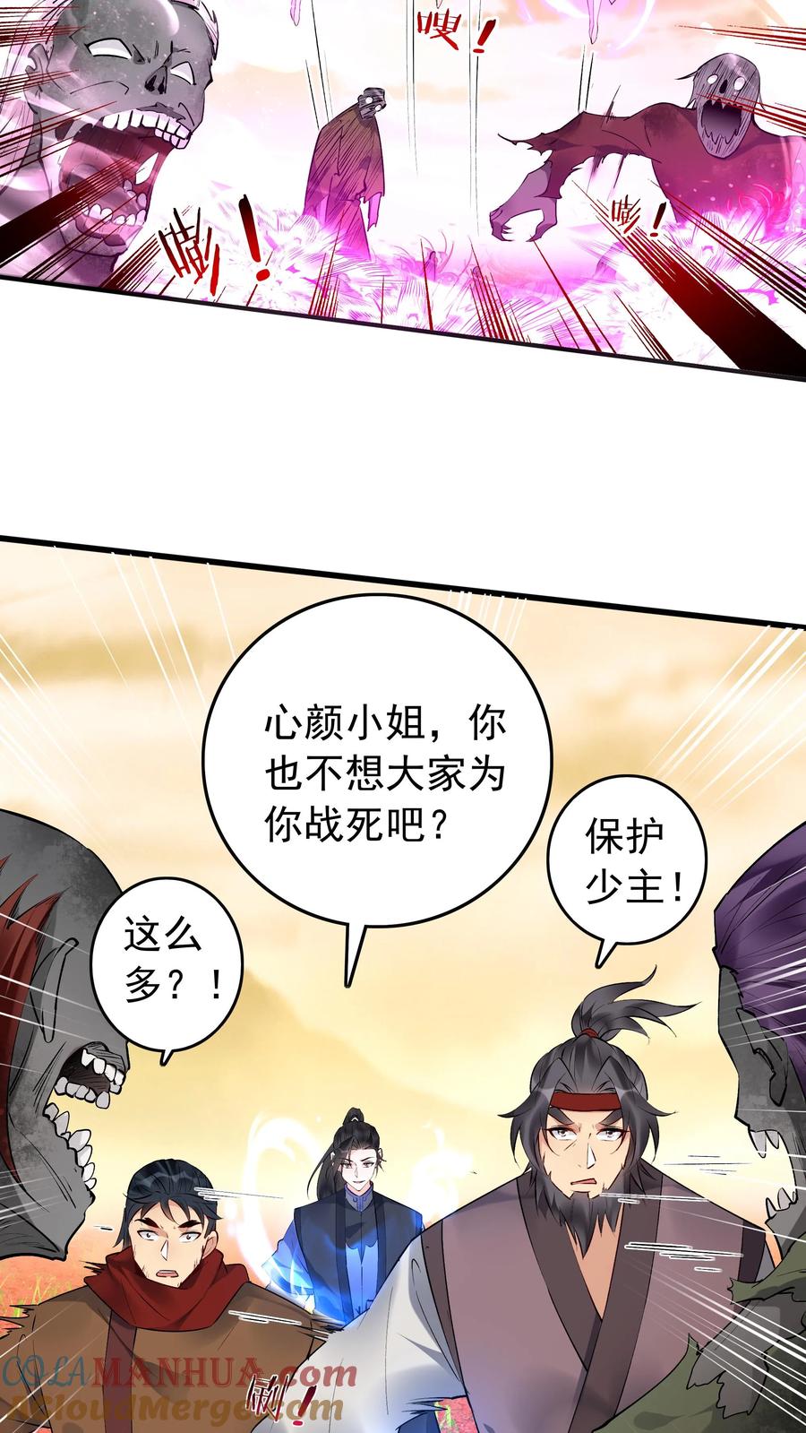 这个反派有点良心，但是不多！ 第168话 收服心颜 第7页