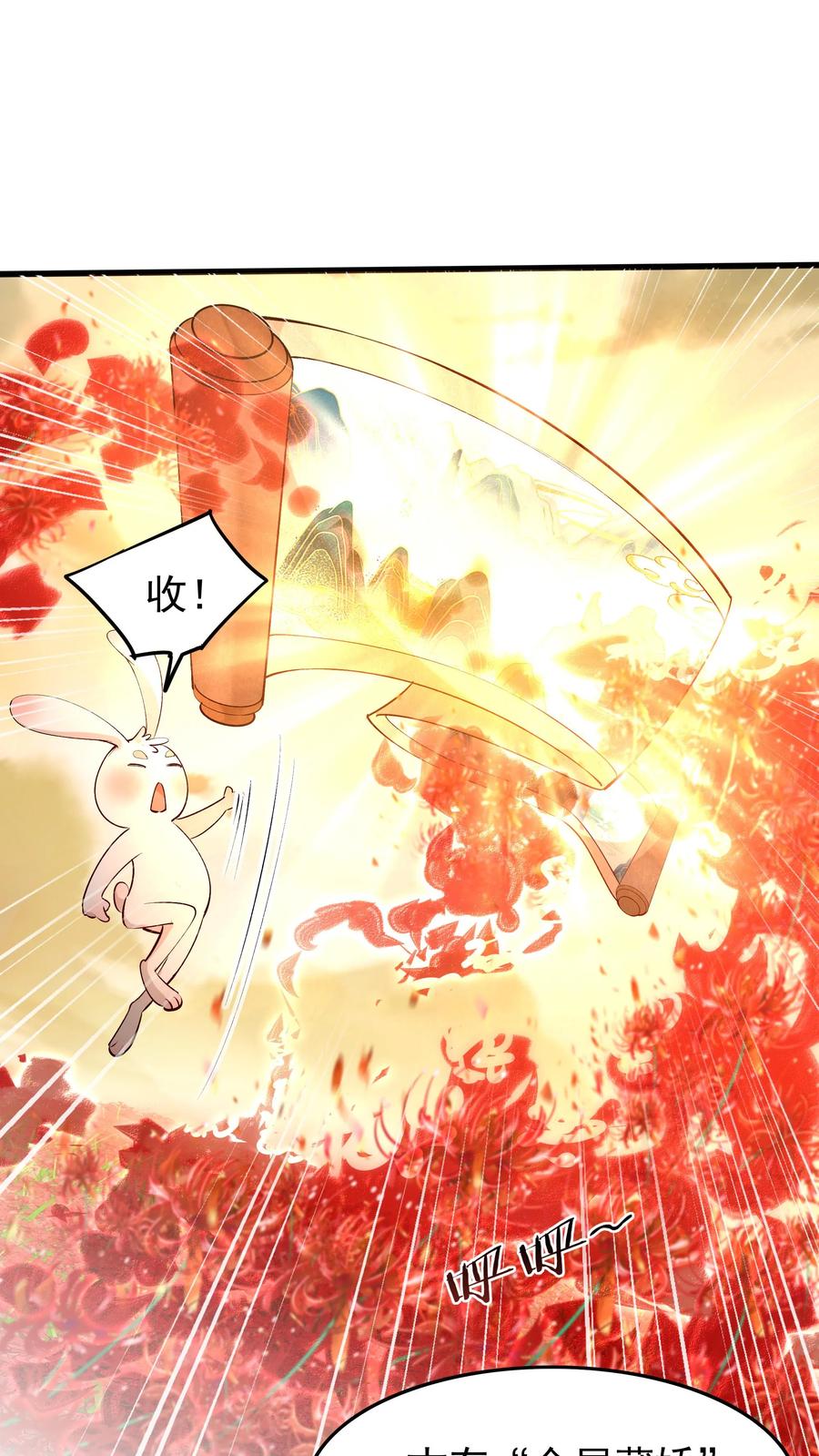 这个反派有点良心，但是不多！ 第168话 收服心颜 第16页