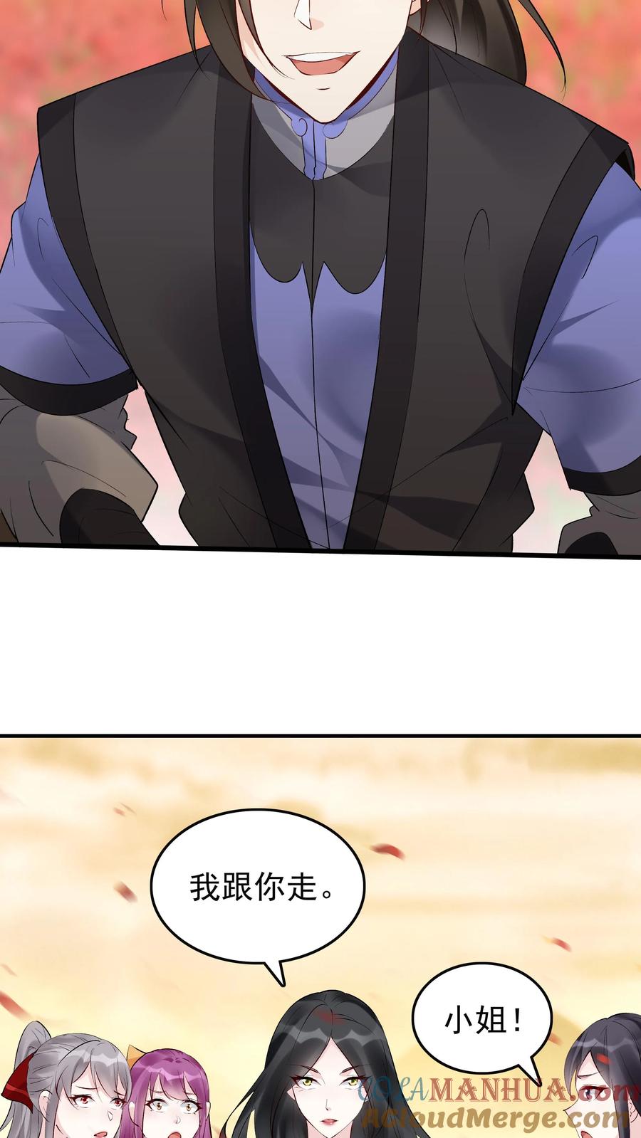 这个反派有点良心，但是不多！ 第168话 收服心颜 第11页