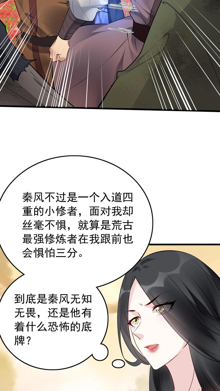 这个反派有点良心，但是不多！ 第168话 收服心颜 第8页