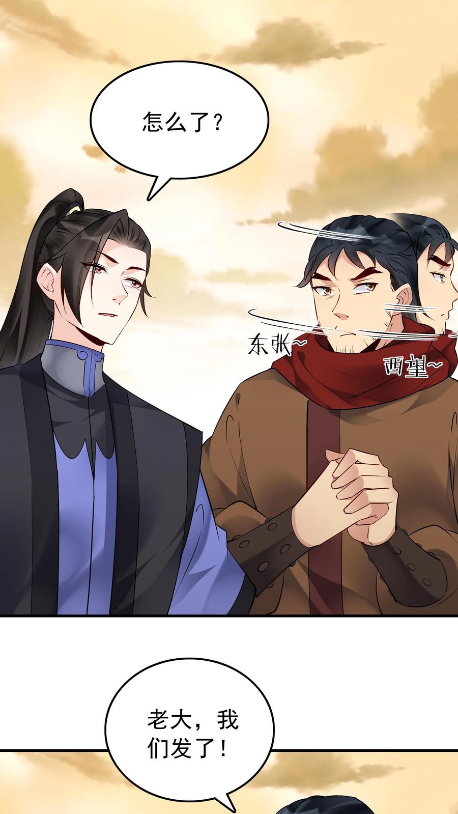 这个反派有点良心，但是不多！ 第168话 收服心颜 第18页