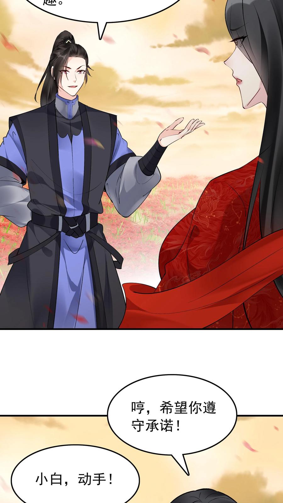 这个反派有点良心，但是不多！ 第168话 收服心颜 第14页