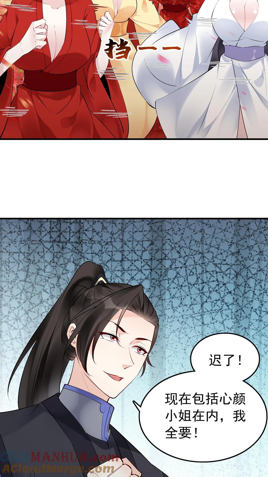 这个反派有点良心，但是不多！ 第168话 收服心颜 第5页