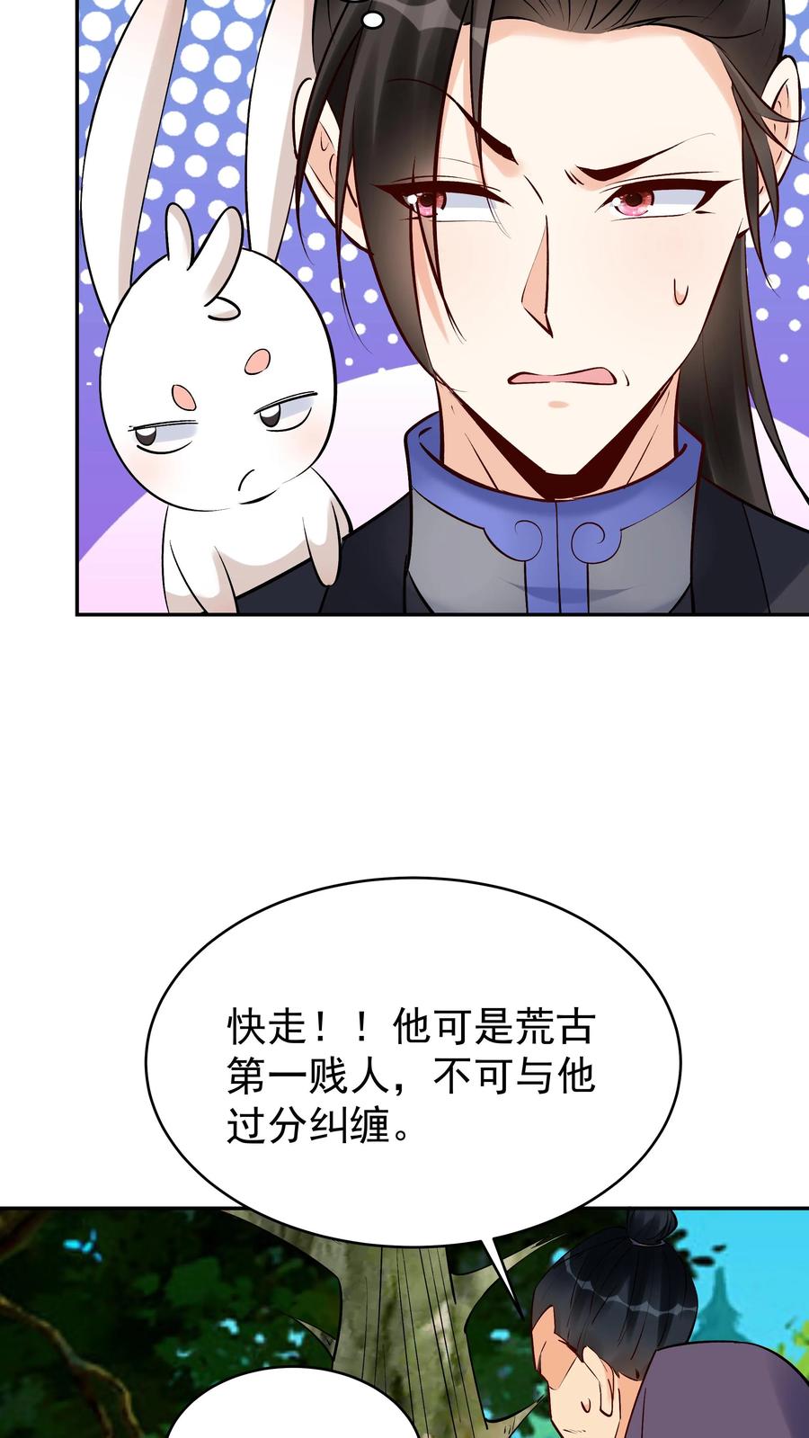 这个反派有点良心，但是不多！ 第169话 漠刀 第22页