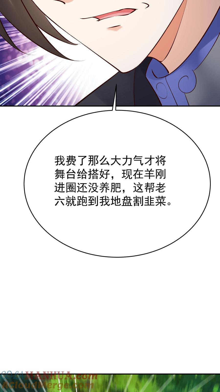 这个反派有点良心，但是不多！ 第169话 漠刀 第13页