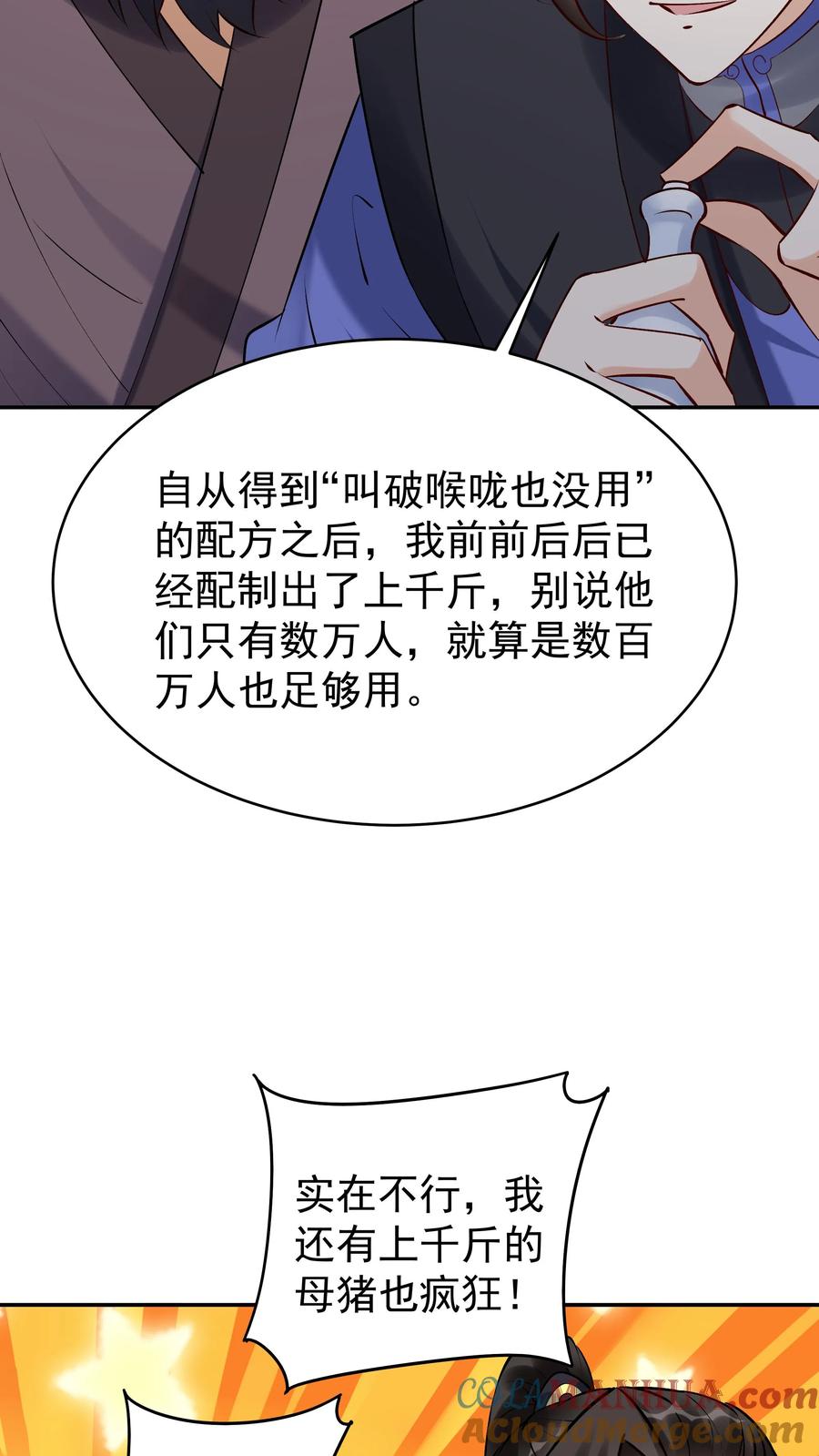 这个反派有点良心，但是不多！ 第169话 漠刀 第7页