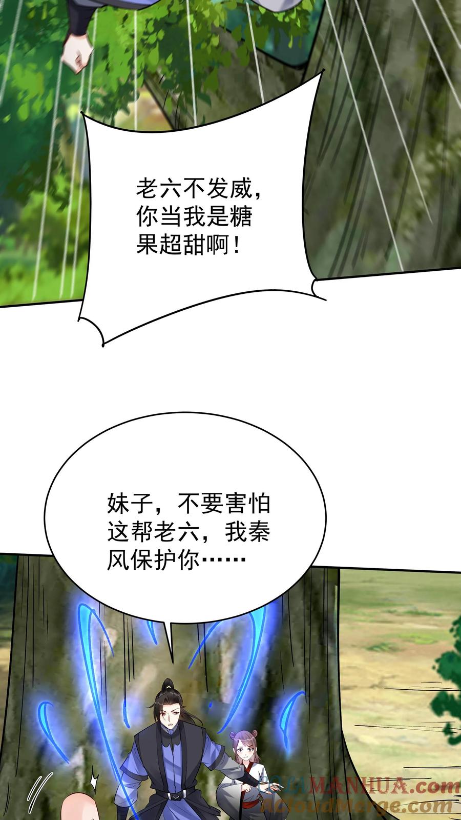 这个反派有点良心，但是不多！ 第169话 漠刀 第15页