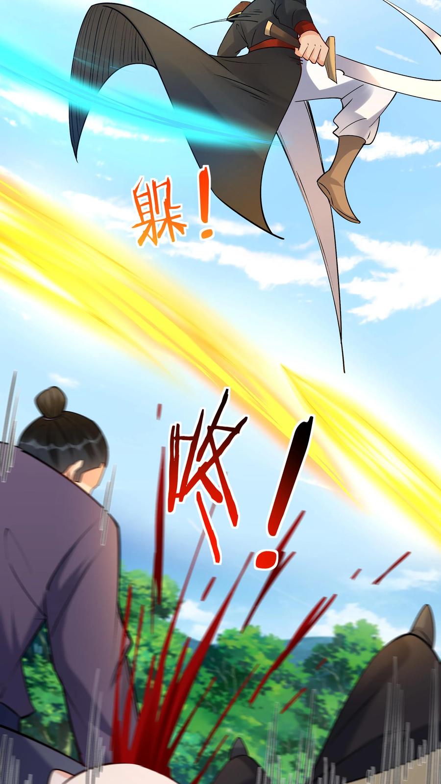 这个反派有点良心，但是不多！ 第169话 漠刀 第28页