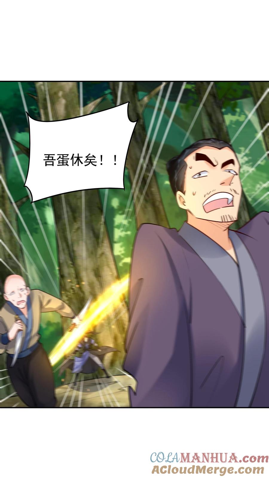 这个反派有点良心，但是不多！ 第169话 漠刀 第25页