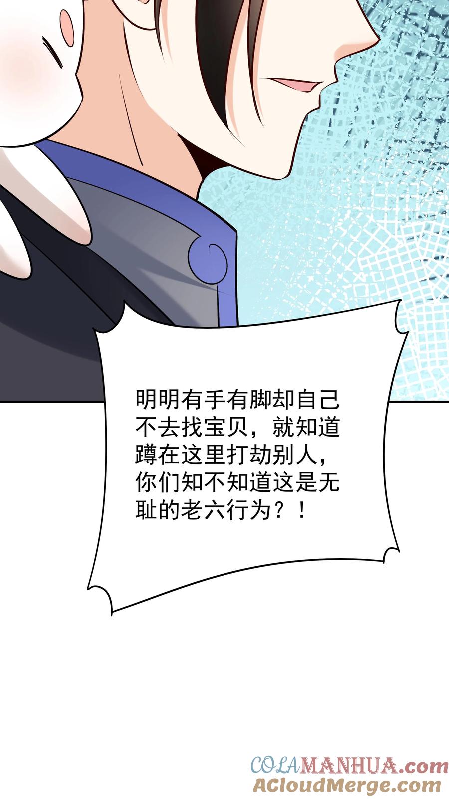 这个反派有点良心，但是不多！ 第169话 漠刀 第19页