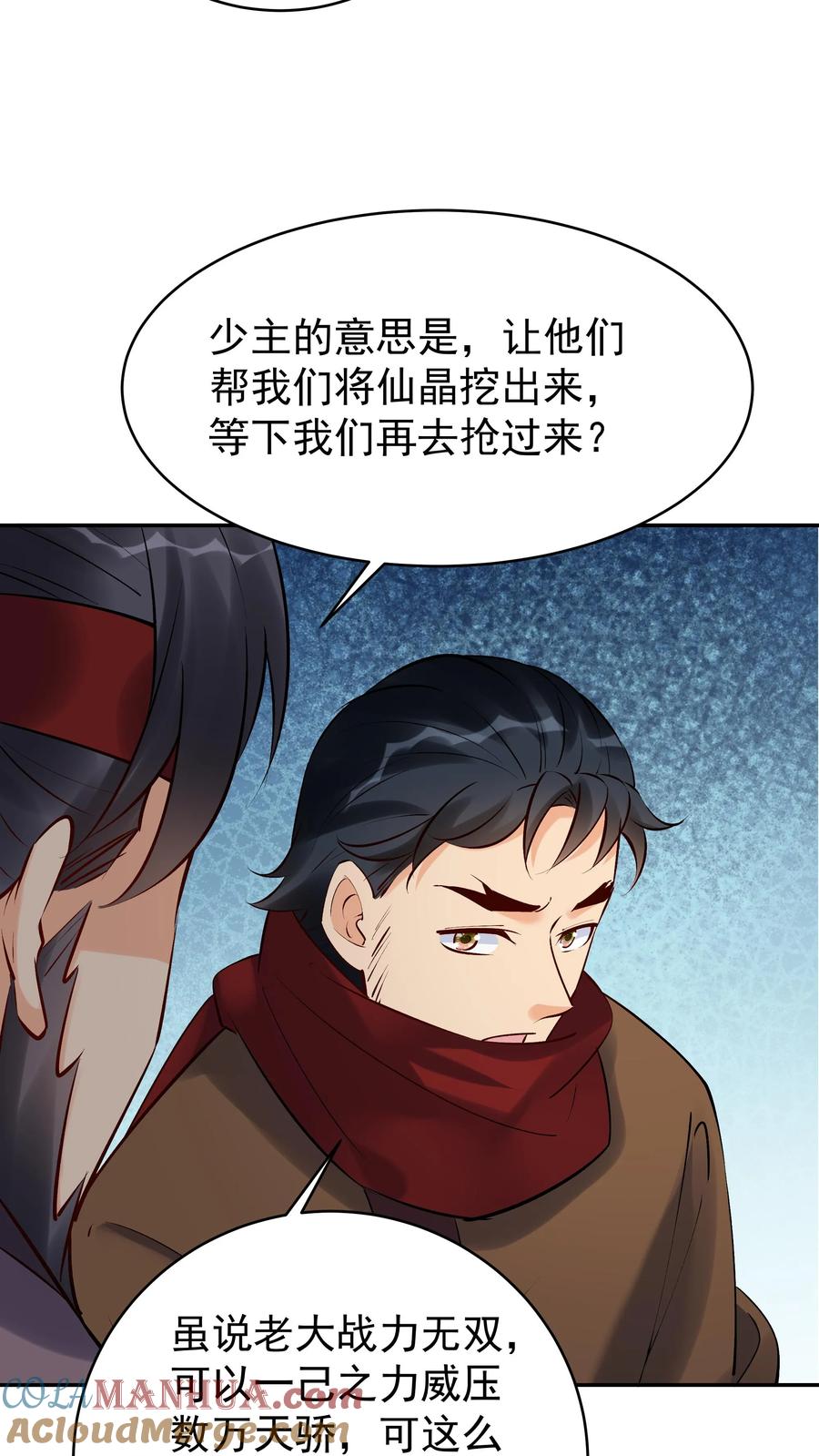 这个反派有点良心，但是不多！ 第169话 漠刀 第3页