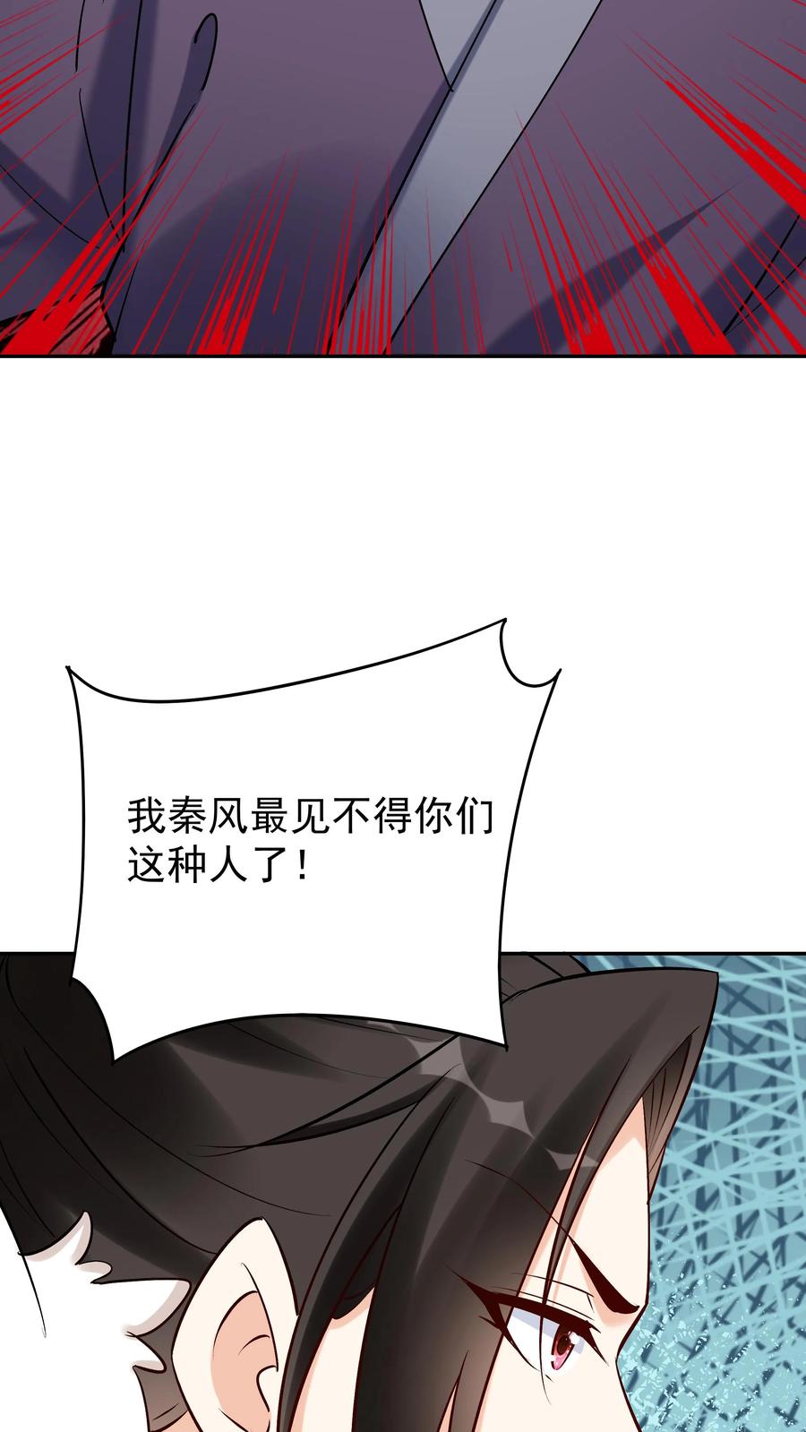 这个反派有点良心，但是不多！ 第169话 漠刀 第18页