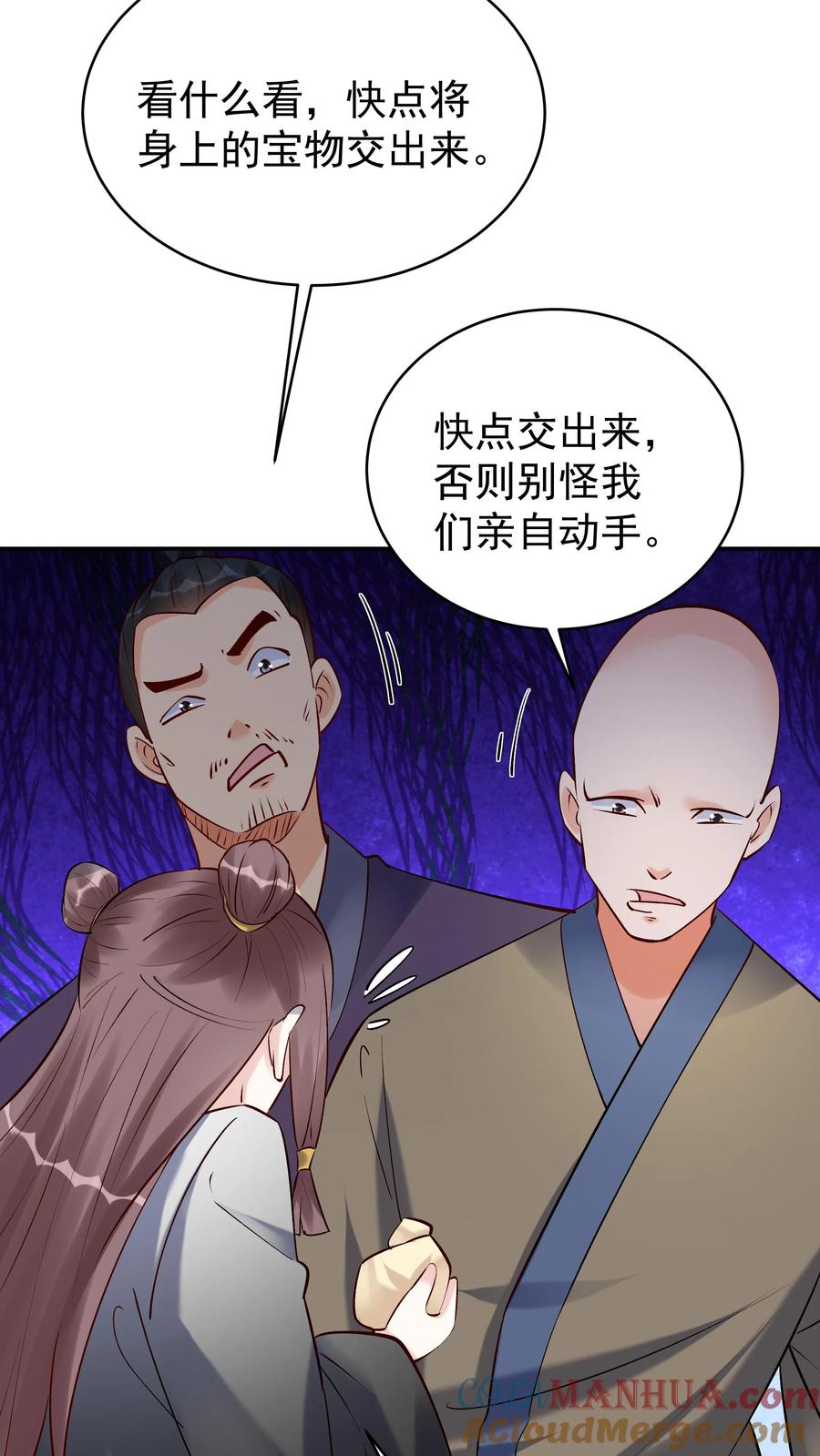 这个反派有点良心，但是不多！ 第169话 漠刀 第11页