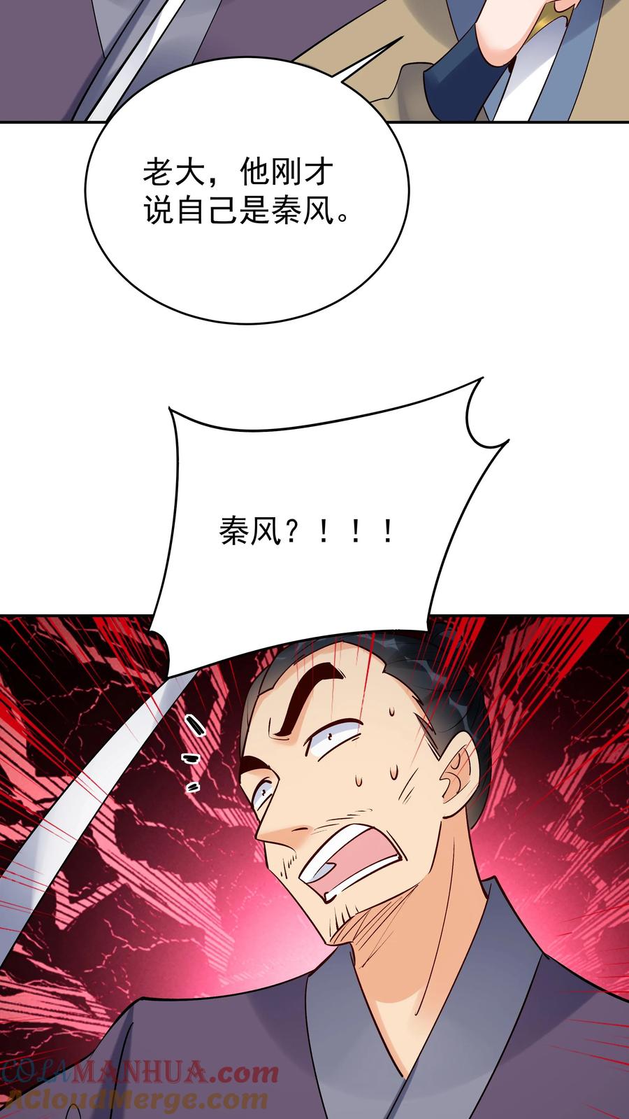 这个反派有点良心，但是不多！ 第169话 漠刀 第17页