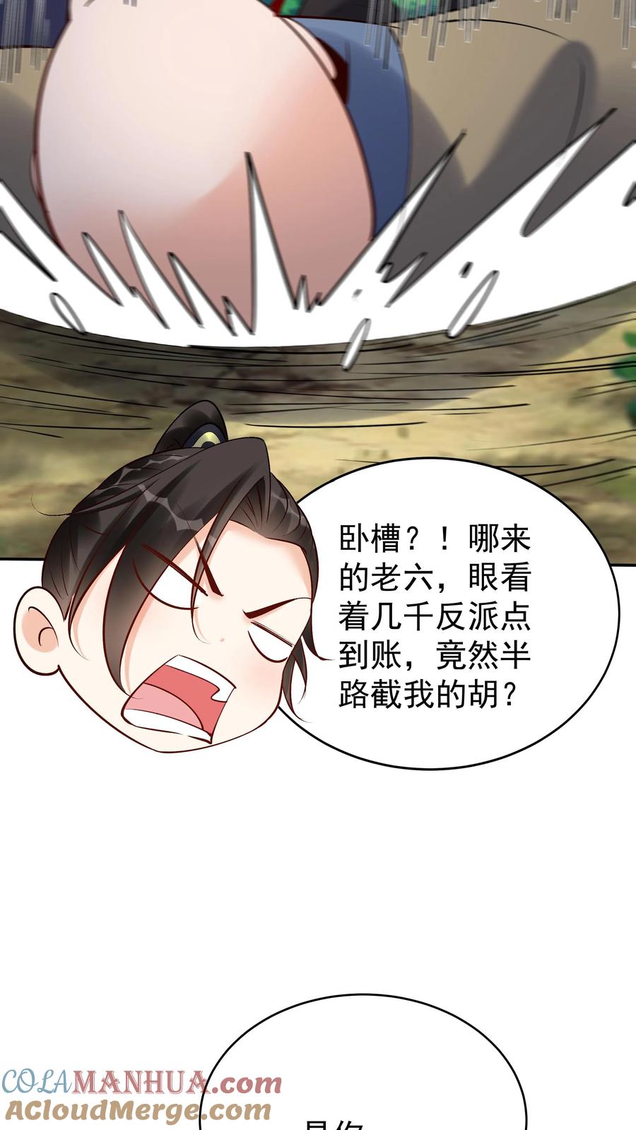 这个反派有点良心，但是不多！ 第169话 漠刀 第29页