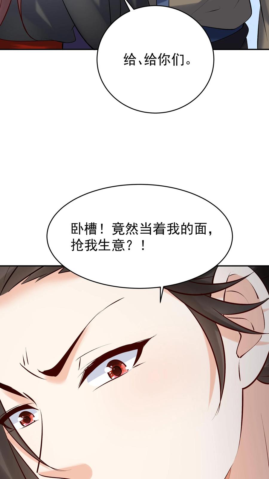 这个反派有点良心，但是不多！ 第169话 漠刀 第12页