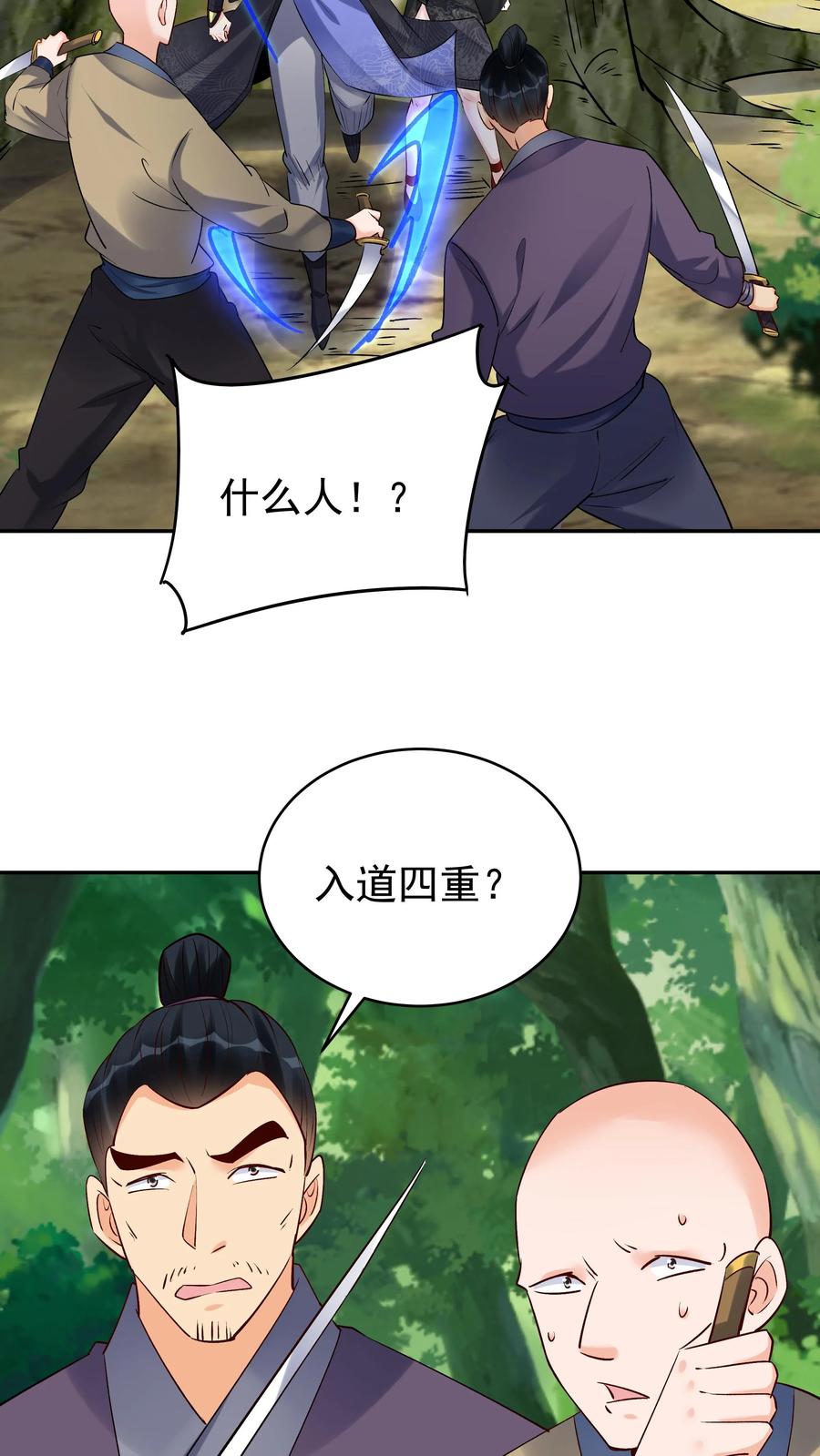 这个反派有点良心，但是不多！ 第169话 漠刀 第16页
