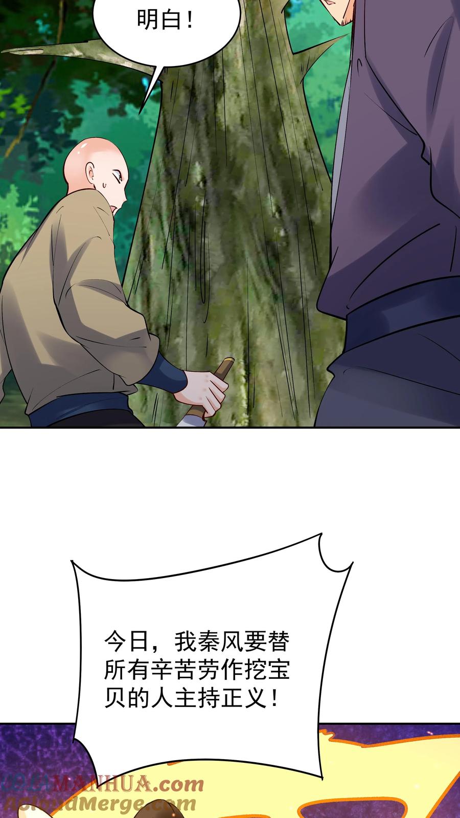 这个反派有点良心，但是不多！ 第169话 漠刀 第23页