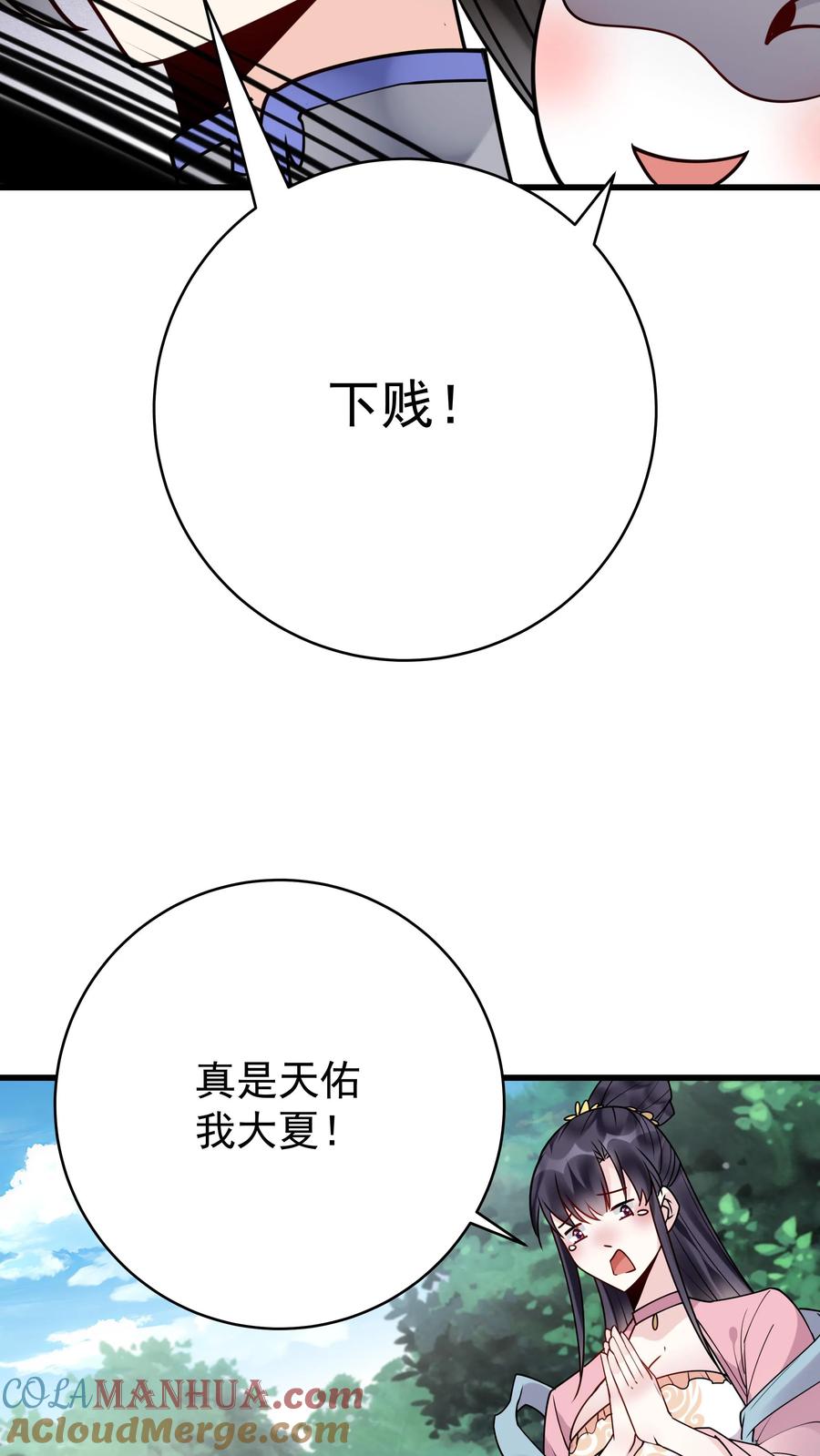 这个反派有点良心，但是不多！ 第170话 甜甜 第17页