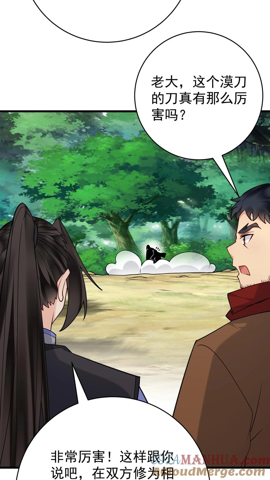 这个反派有点良心，但是不多！ 第170话 甜甜 第13页