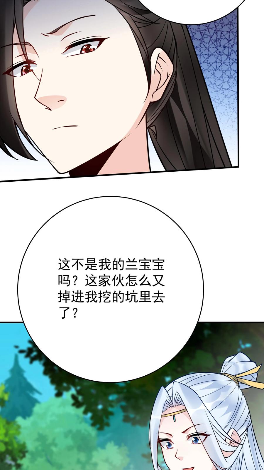 这个反派有点良心，但是不多！ 第170话 甜甜 第26页