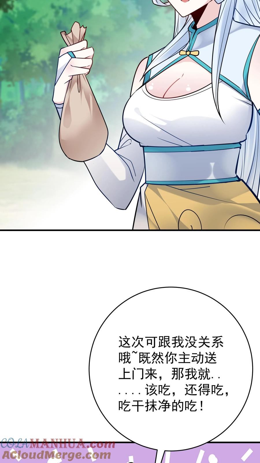 这个反派有点良心，但是不多！ 第170话 甜甜 第27页