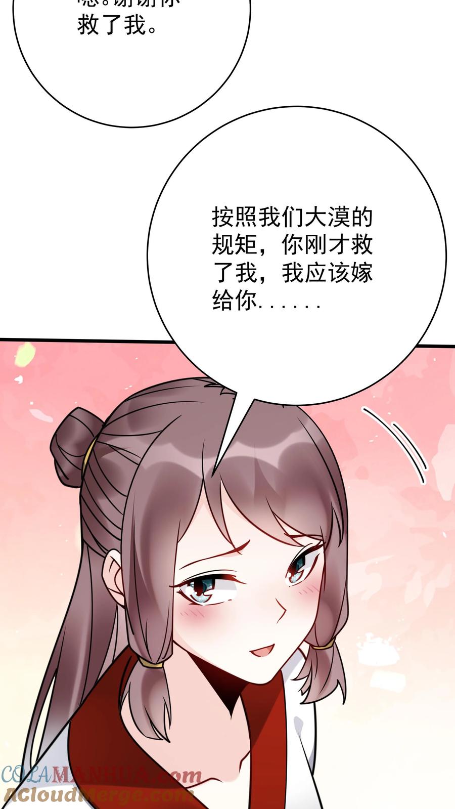 这个反派有点良心，但是不多！ 第170话 甜甜 第3页